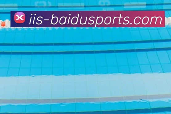 百度体育nba发展历程